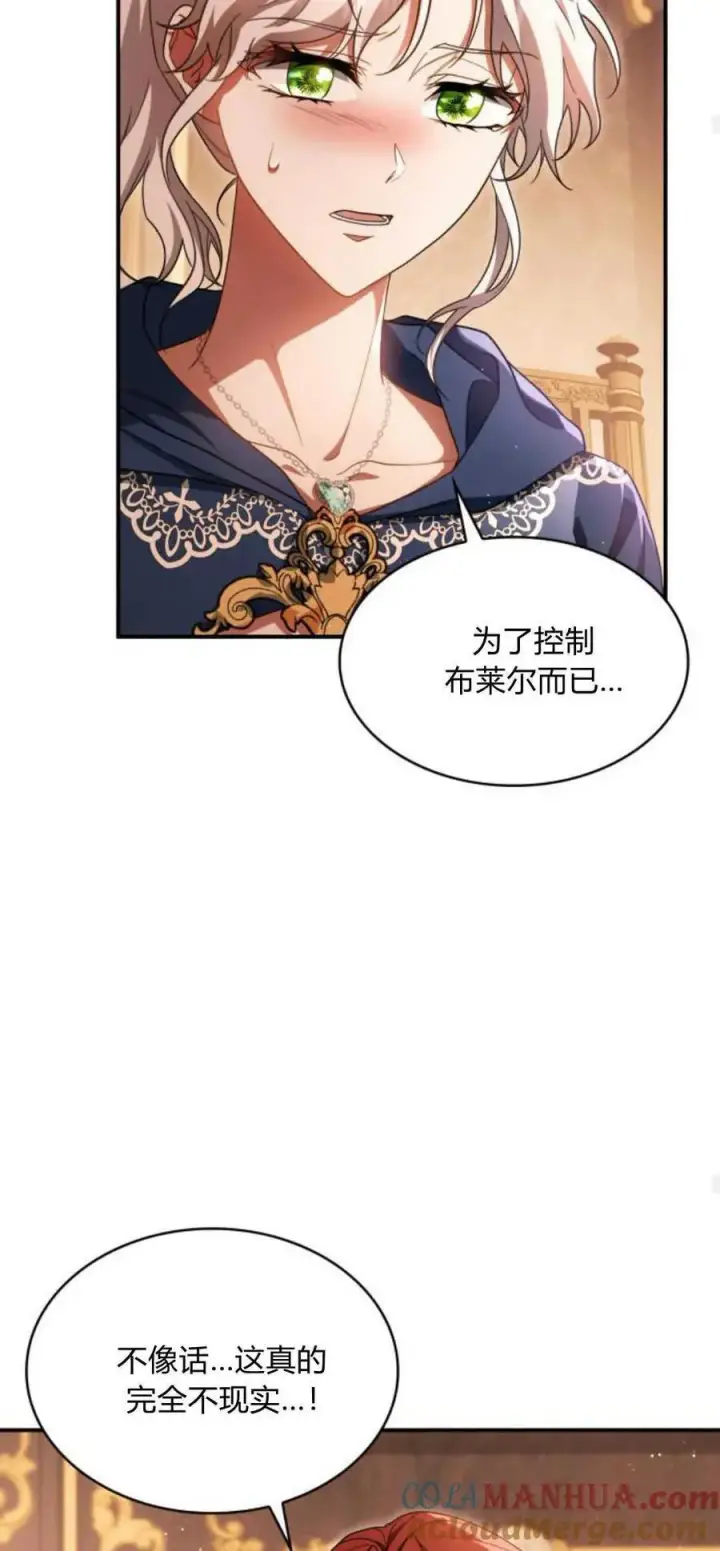 漫画《梅尔文留给他们的东西》第71话第34张图