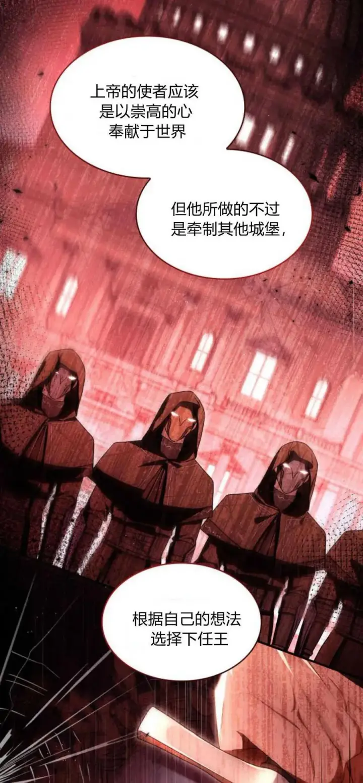 漫画《梅尔文留给他们的东西》第71话第36张图