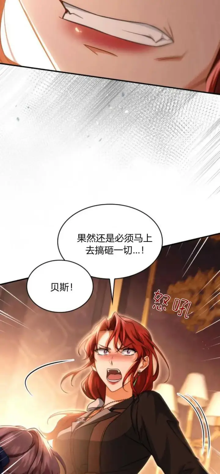 漫画《梅尔文留给他们的东西》第71话第39张图