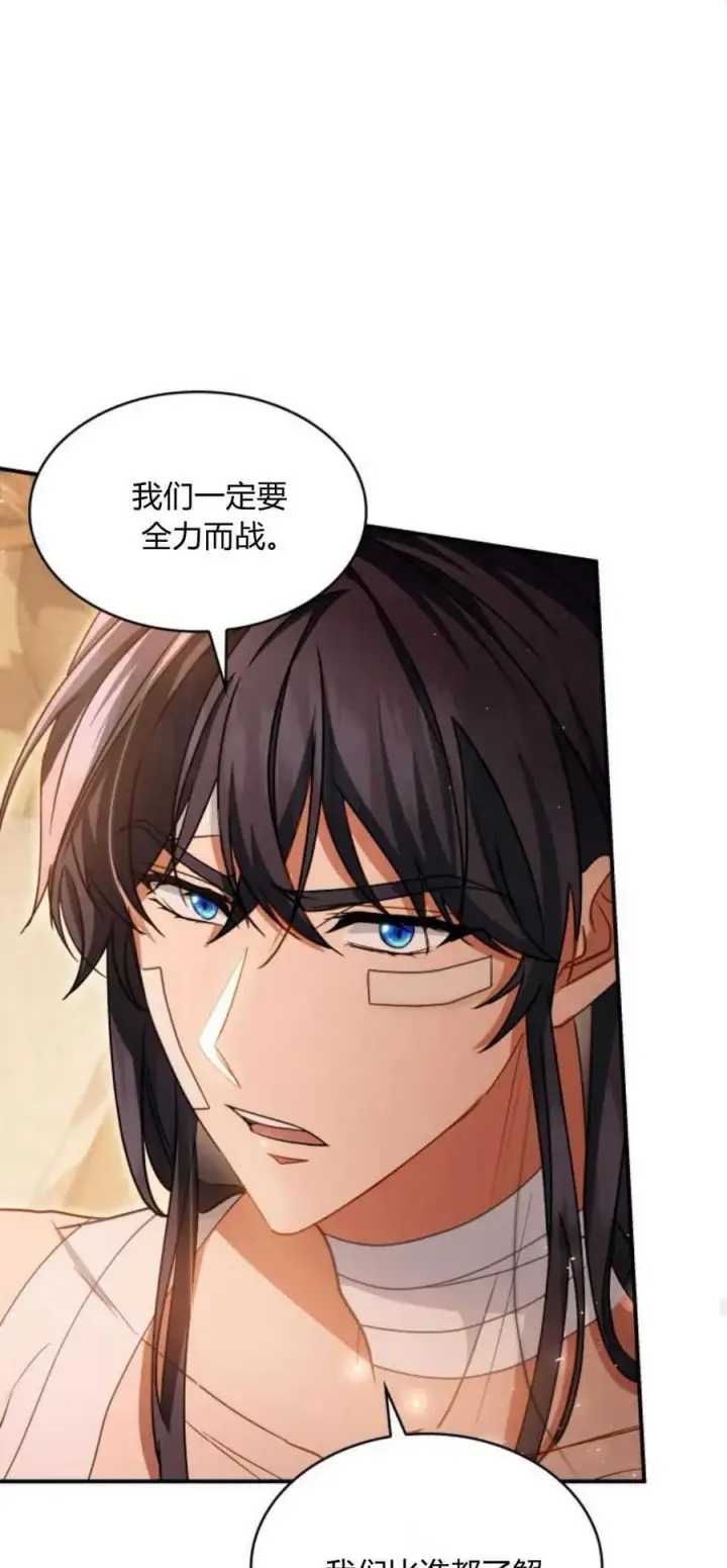 漫画《梅尔文留给他们的东西》第71话第42张图