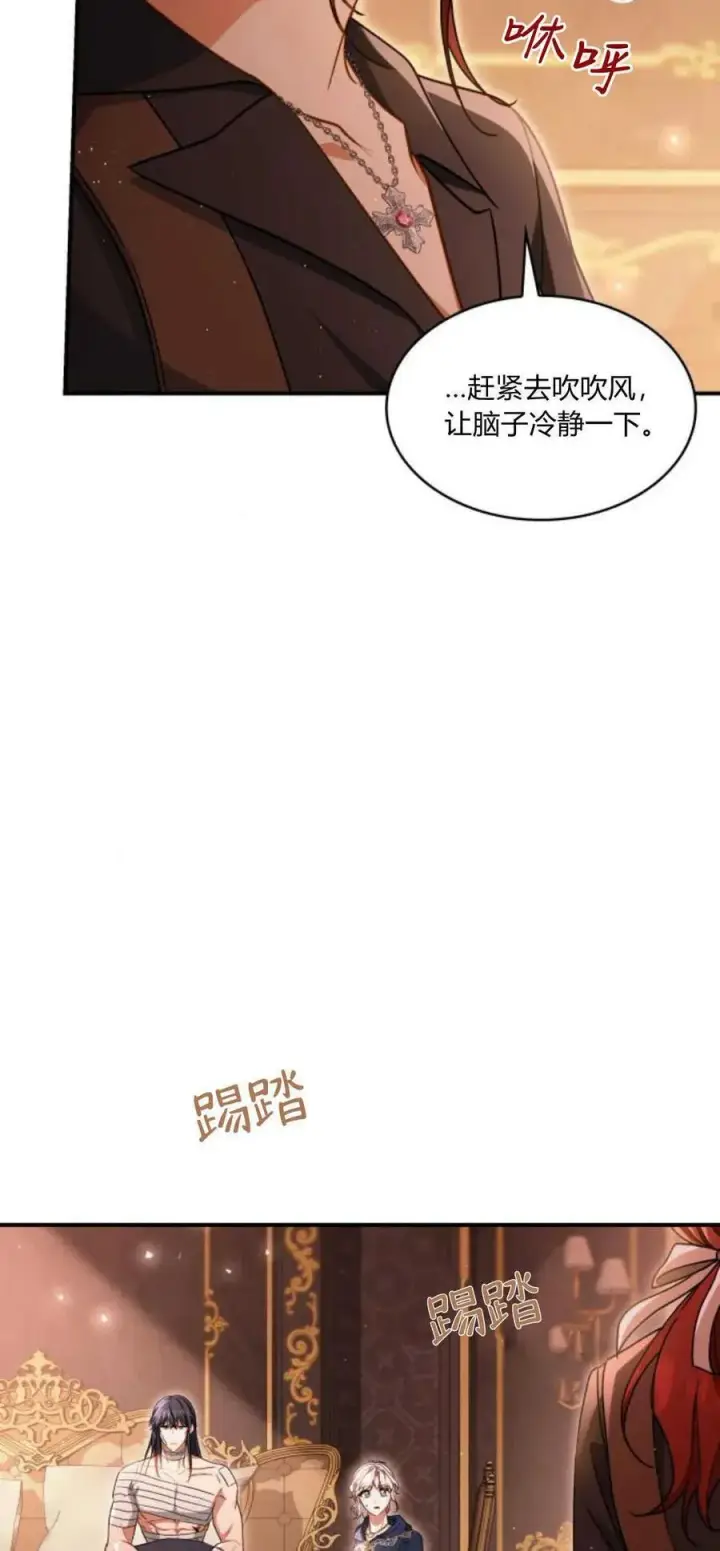漫画《梅尔文留给他们的东西》第71话第44张图