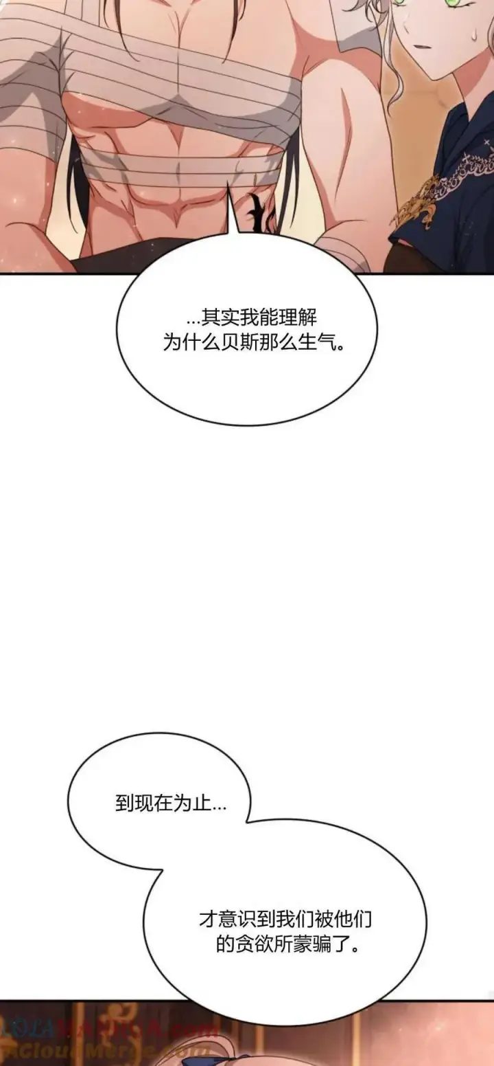 漫画《梅尔文留给他们的东西》第71话第46张图