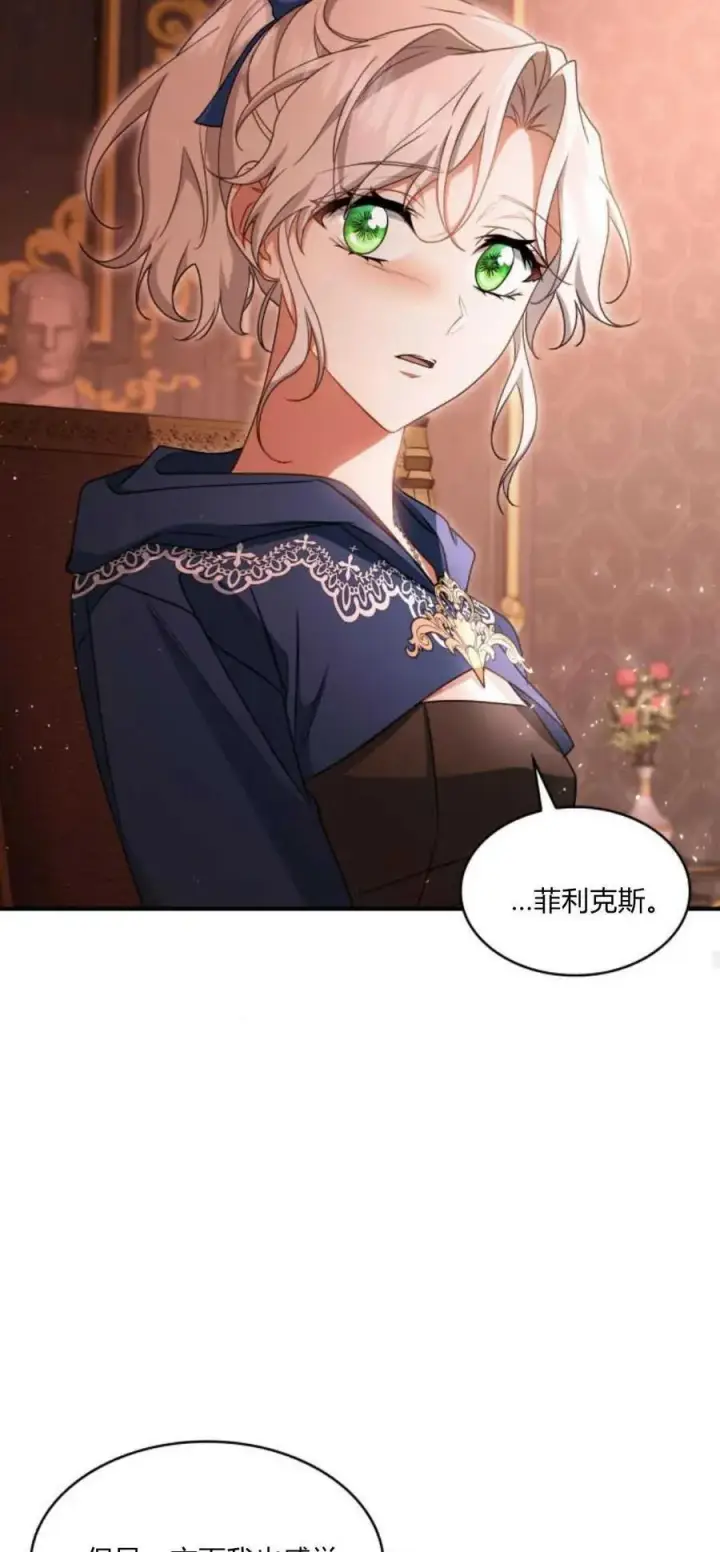漫画《梅尔文留给他们的东西》第71话第47张图