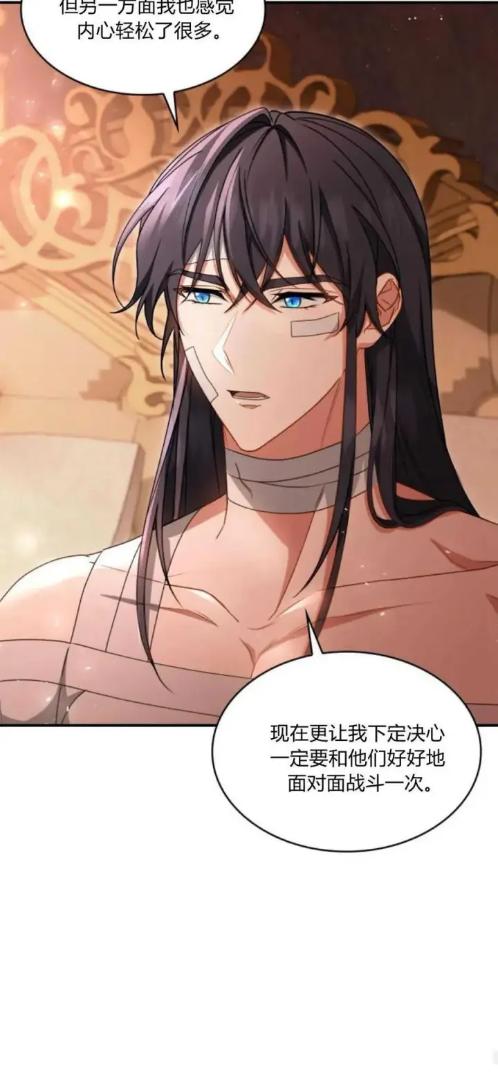 漫画《梅尔文留给他们的东西》第71话第48张图