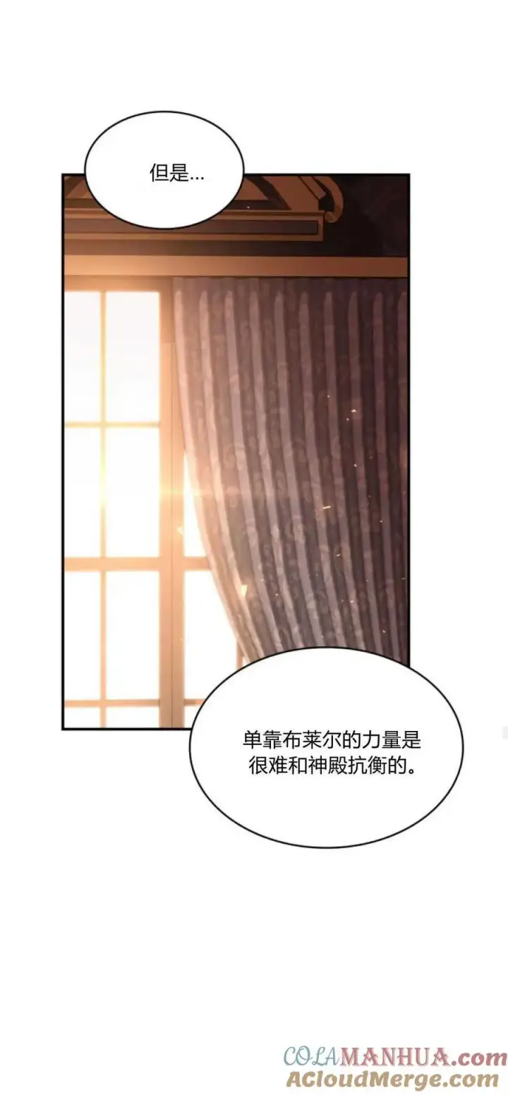 漫画《梅尔文留给他们的东西》第71话第49张图