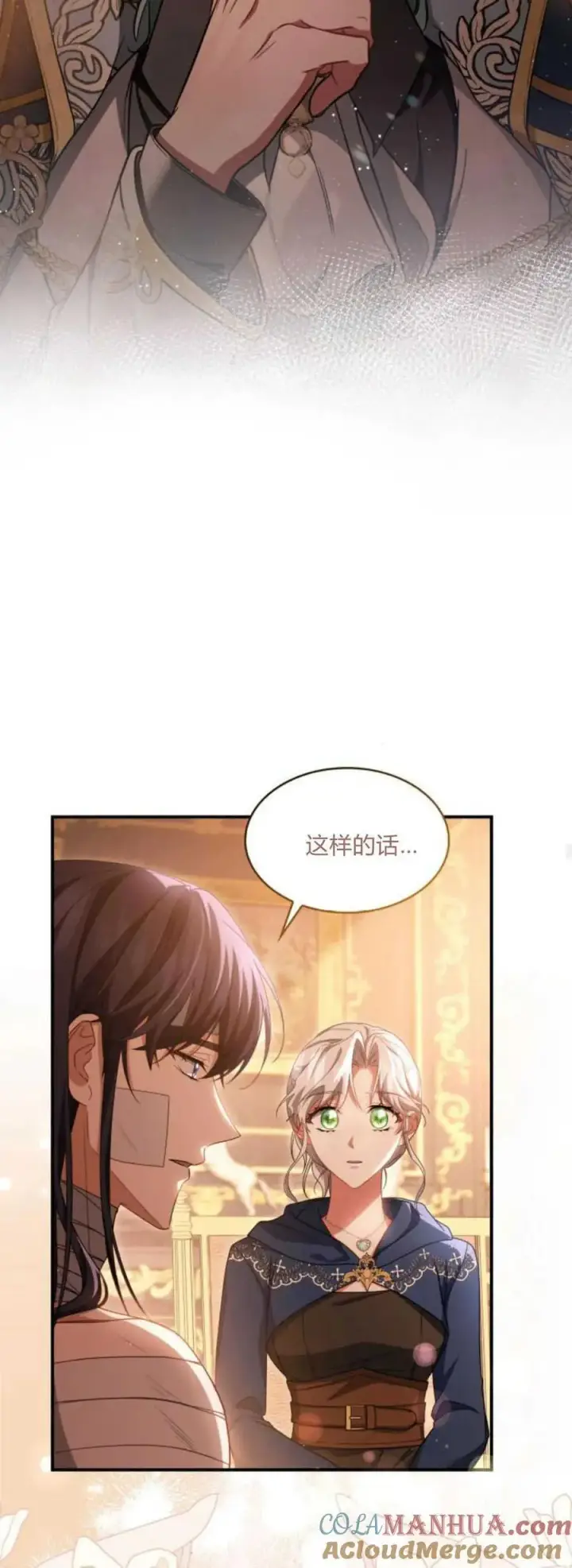 漫画《梅尔文留给他们的东西》第71话第52张图