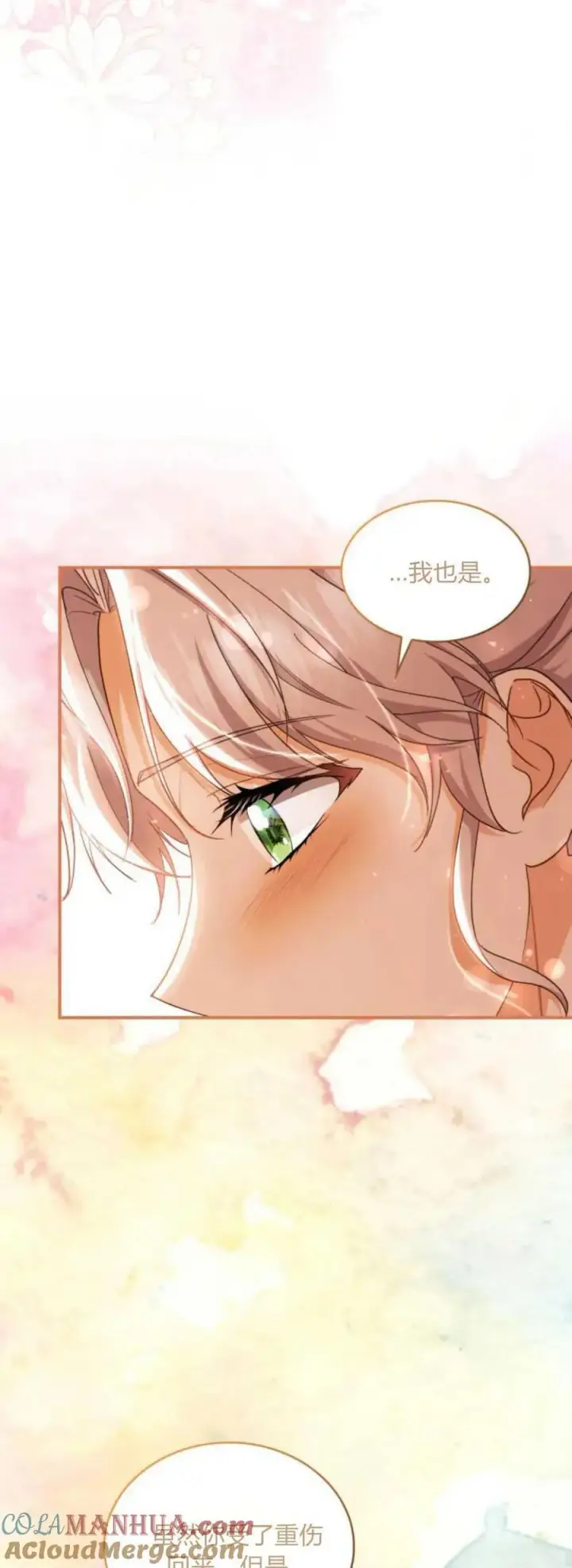 漫画《梅尔文留给他们的东西》第71话第58张图