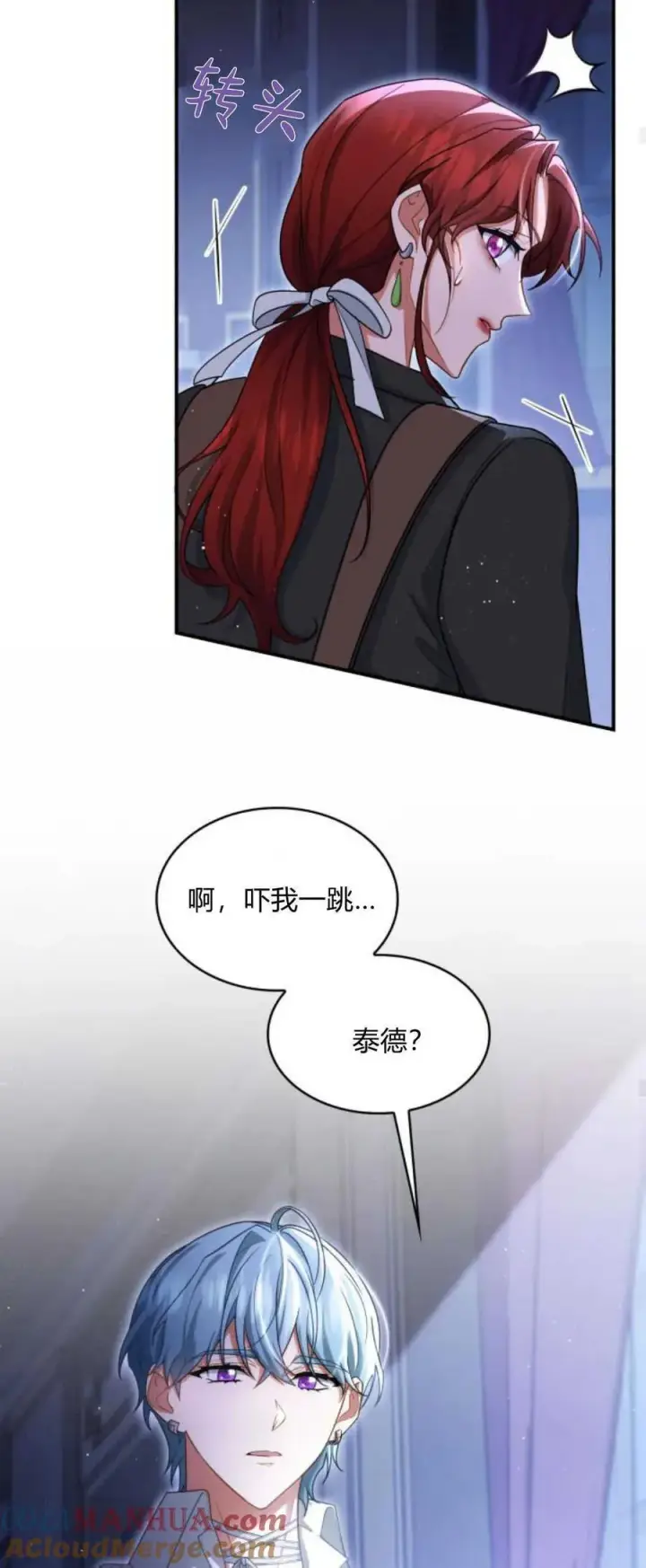 漫画《梅尔文留给他们的东西》第71话第64张图
