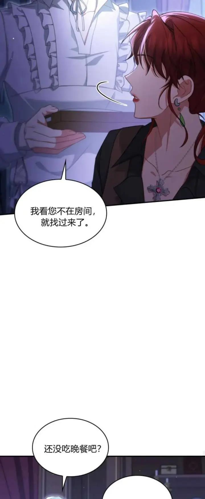 漫画《梅尔文留给他们的东西》第71话第65张图