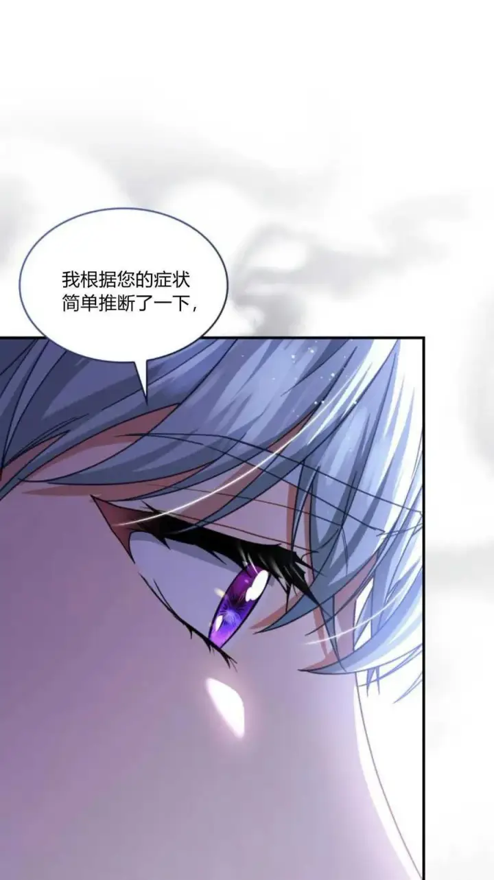 漫画《梅尔文留给他们的东西》第71话第71张图