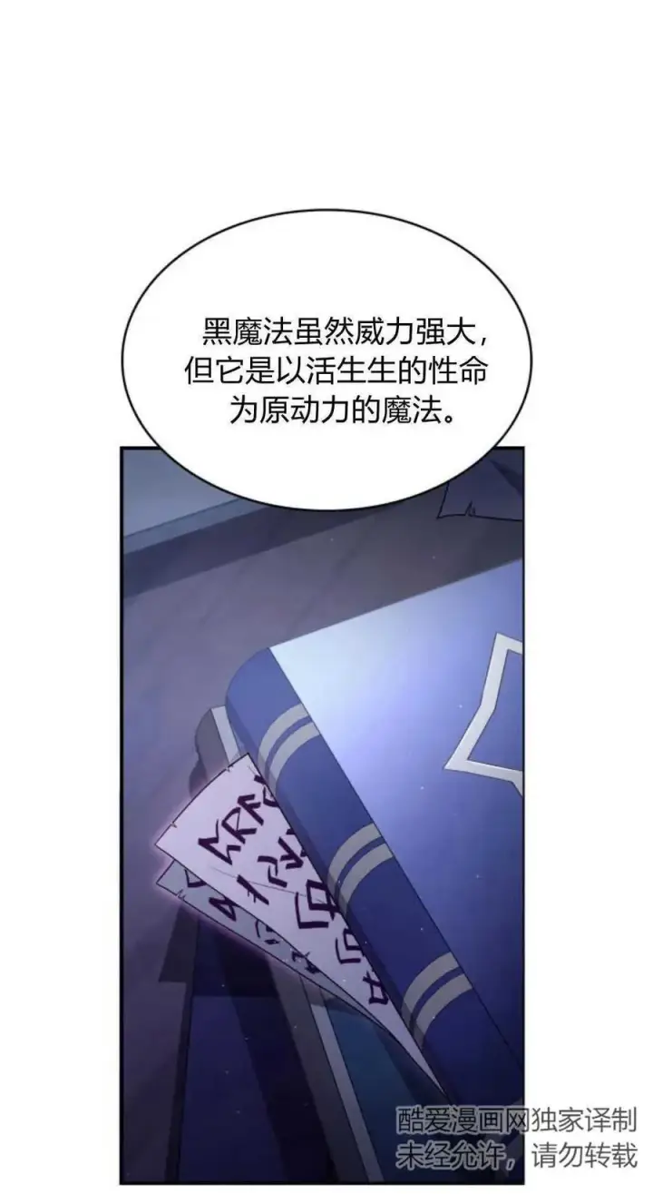 漫画《梅尔文留给他们的东西》第72话第2张图
