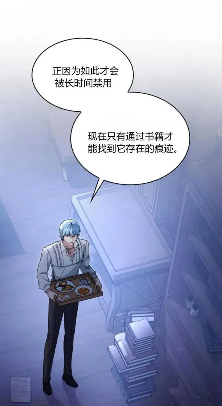 漫画《梅尔文留给他们的东西》第72话第3张图