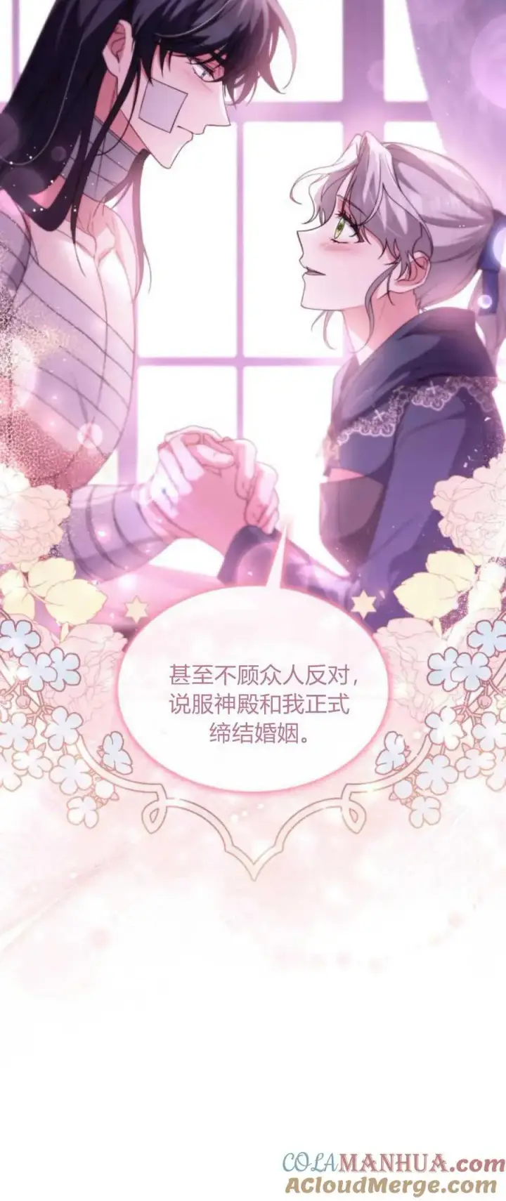 漫画《梅尔文留给他们的东西》第73话第10张图
