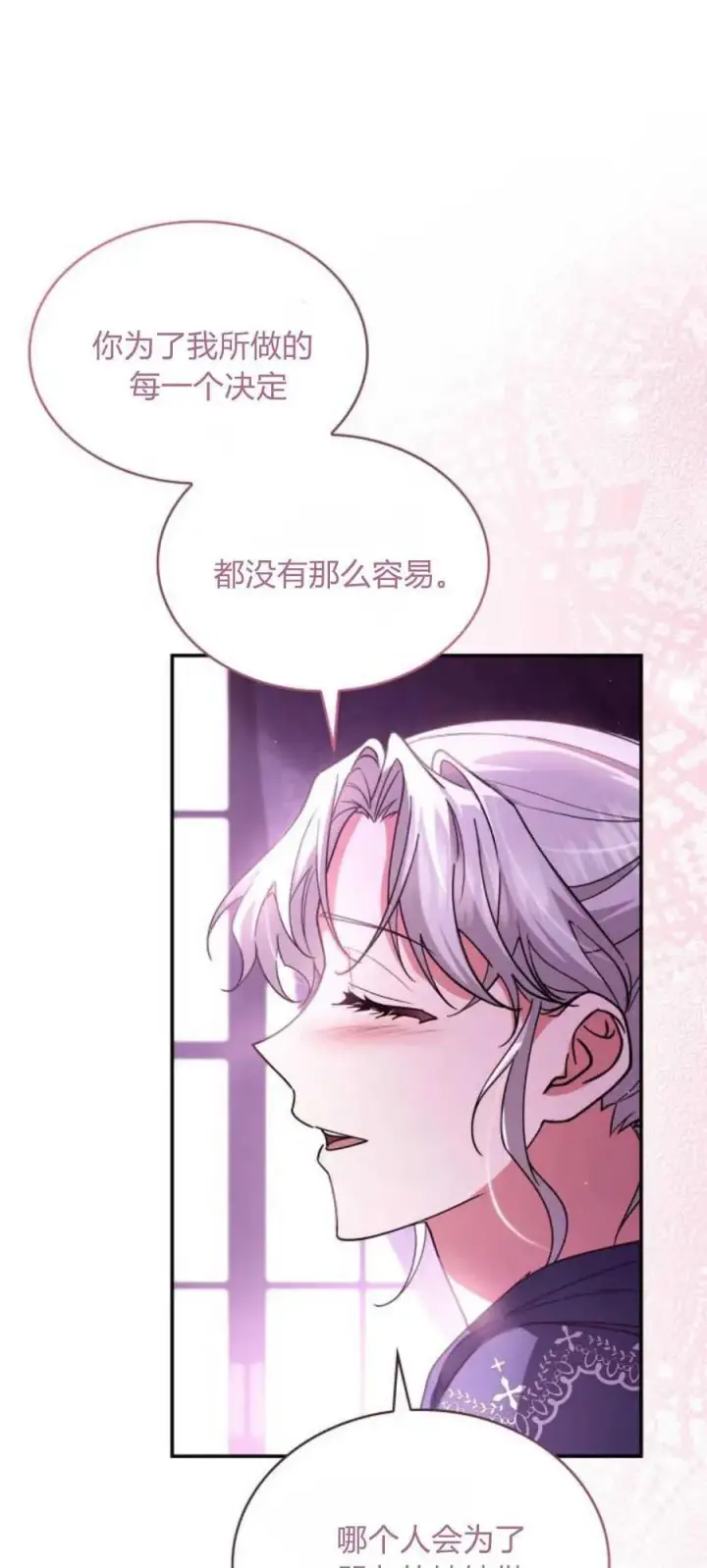 漫画《梅尔文留给他们的东西》第73话第11张图