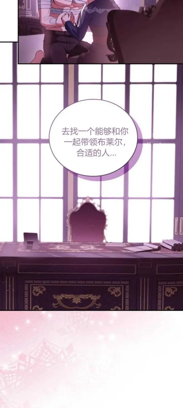 漫画《梅尔文留给他们的东西》第73话第14张图