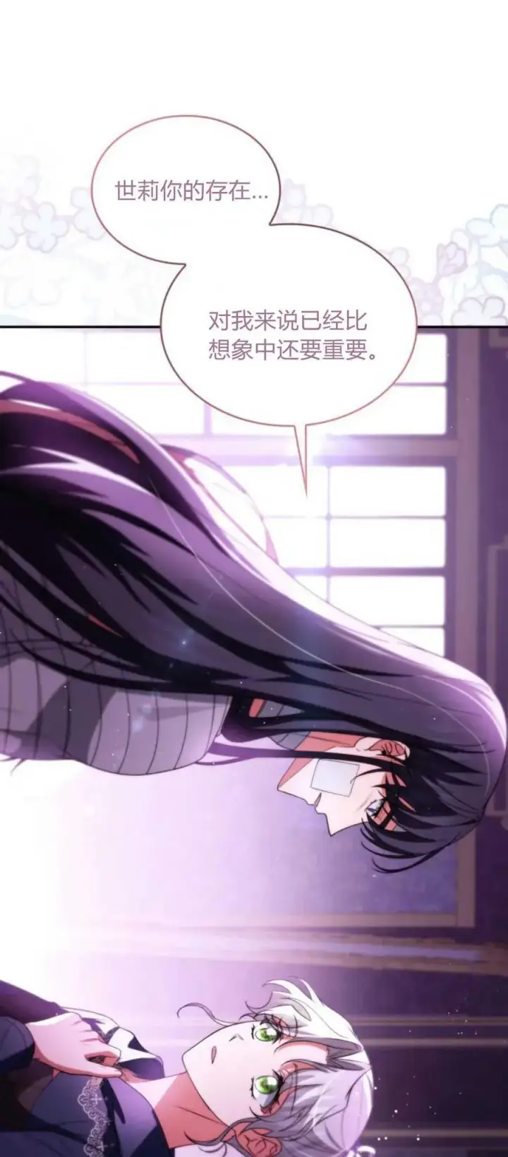 漫画《梅尔文留给他们的东西》第73话第21张图