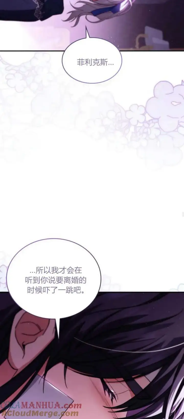 漫画《梅尔文留给他们的东西》第73话第22张图