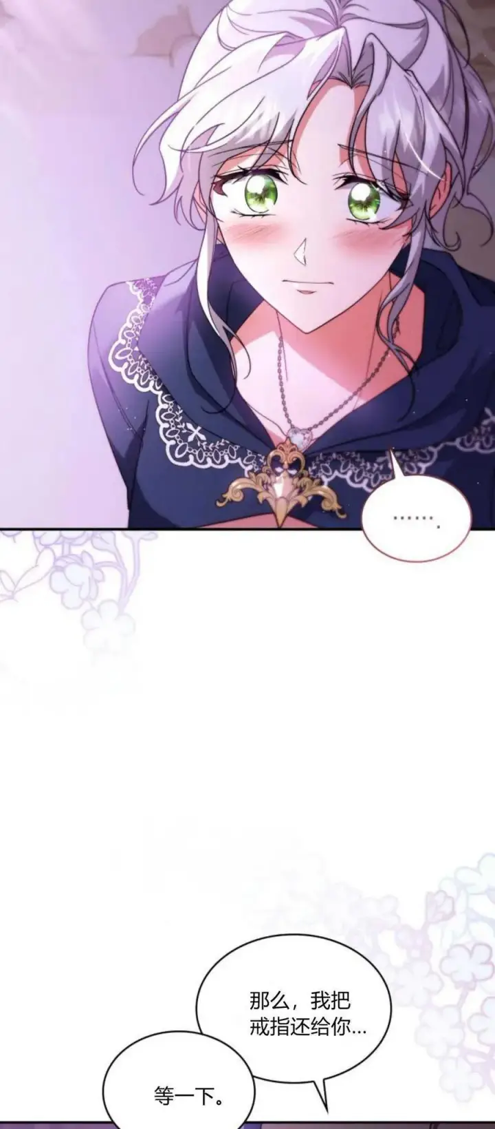 漫画《梅尔文留给他们的东西》第73话第26张图