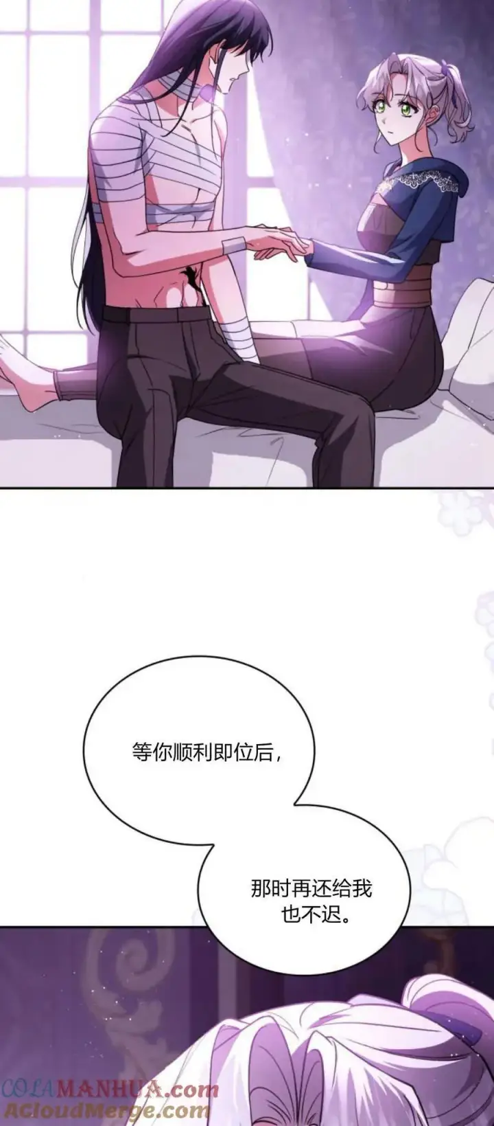 漫画《梅尔文留给他们的东西》第73话第28张图