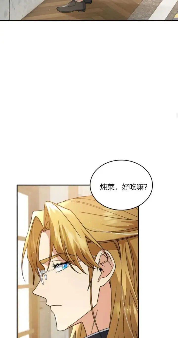 漫画《梅尔文留给他们的东西》第73话第35张图