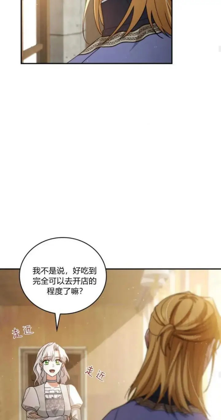 漫画《梅尔文留给他们的东西》第73话第36张图