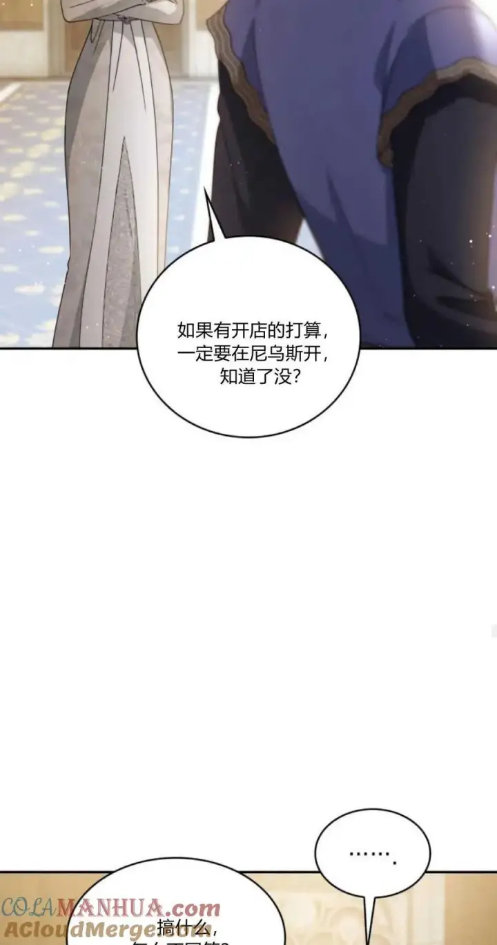 漫画《梅尔文留给他们的东西》第73话第37张图