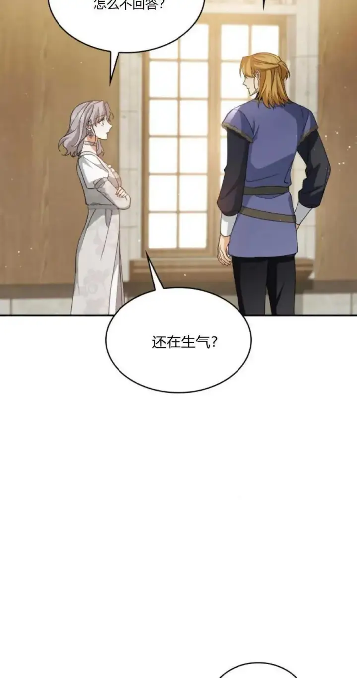 漫画《梅尔文留给他们的东西》第73话第38张图