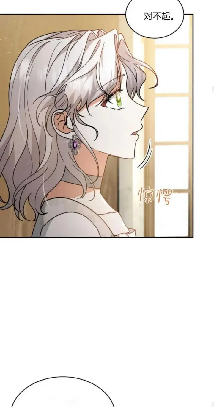 漫画《梅尔文留给他们的东西》第73话第39张图