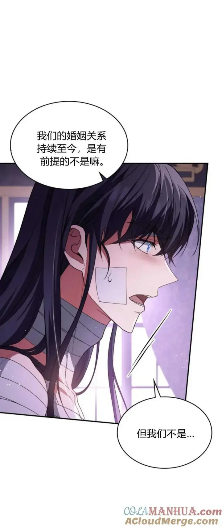 漫画《梅尔文留给他们的东西》第73话第4张图