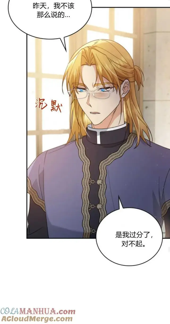 漫画《梅尔文留给他们的东西》第73话第40张图