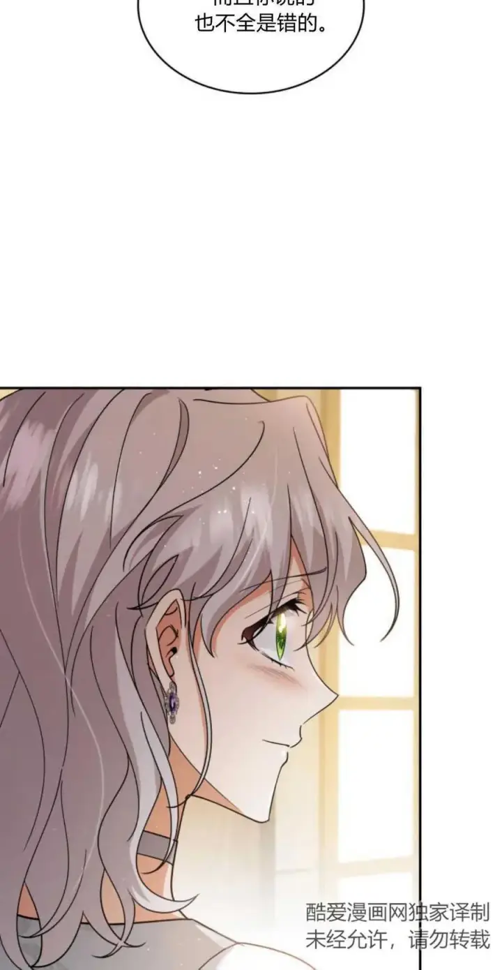 漫画《梅尔文留给他们的东西》第73话第42张图