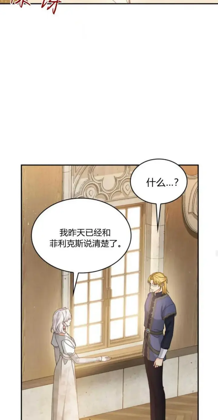 漫画《梅尔文留给他们的东西》第73话第44张图