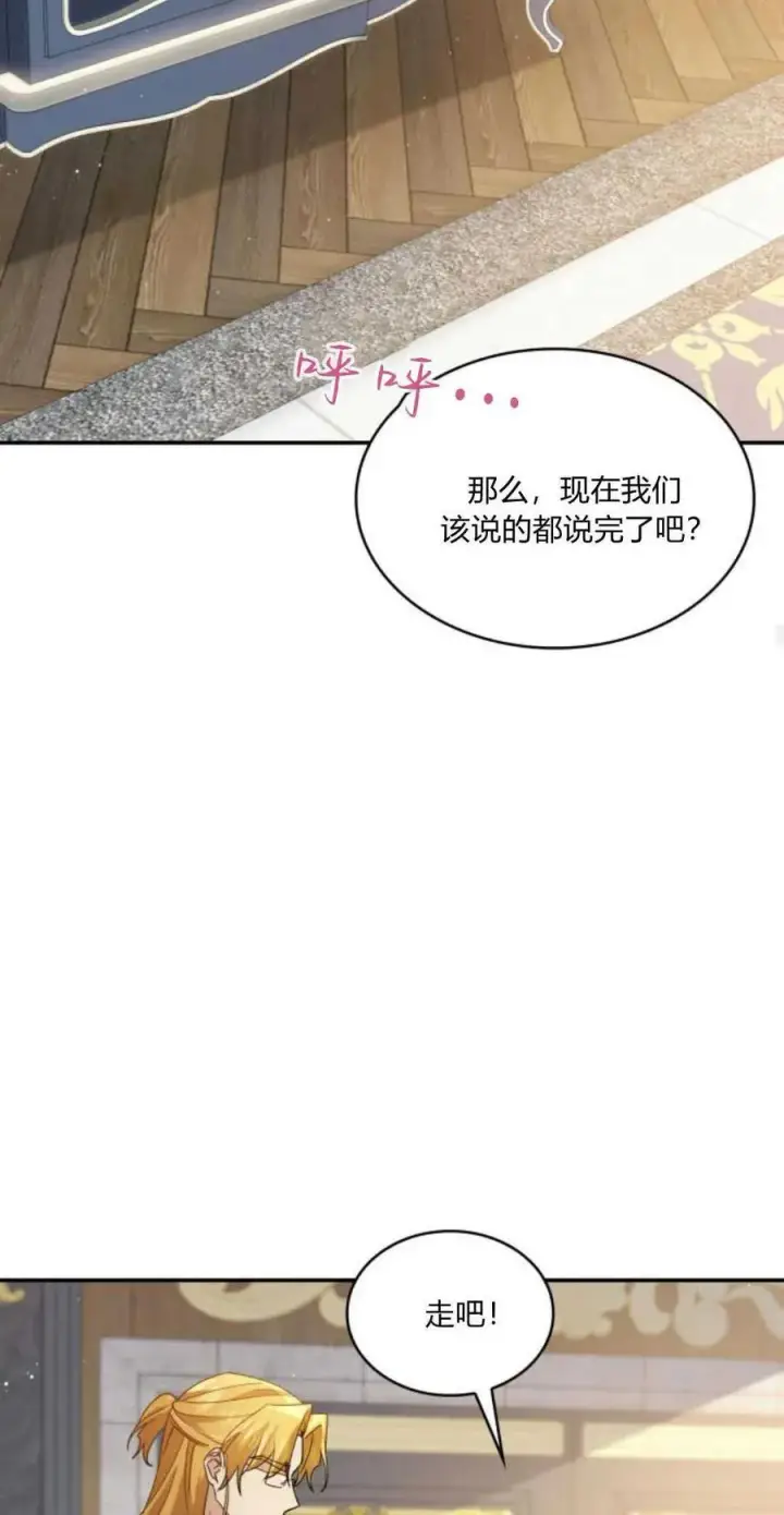 漫画《梅尔文留给他们的东西》第73话第48张图