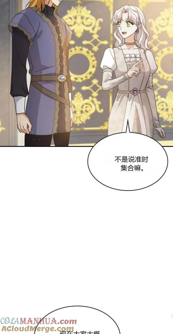 漫画《梅尔文留给他们的东西》第73话第49张图