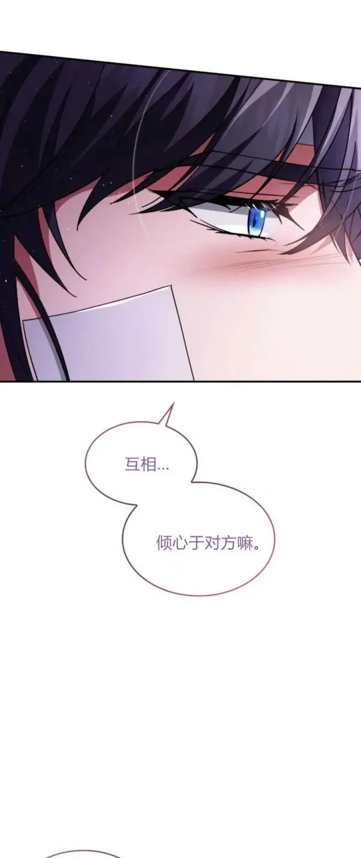 漫画《梅尔文留给他们的东西》第73话第5张图