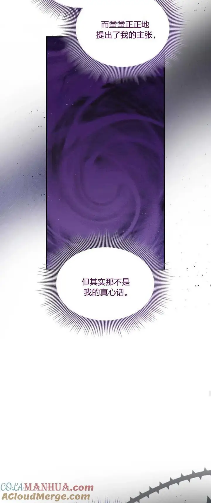 漫画《梅尔文留给他们的东西》第73话第52张图