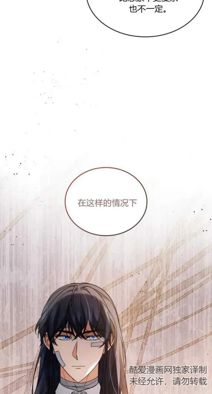 漫画《梅尔文留给他们的东西》第73话第62张图