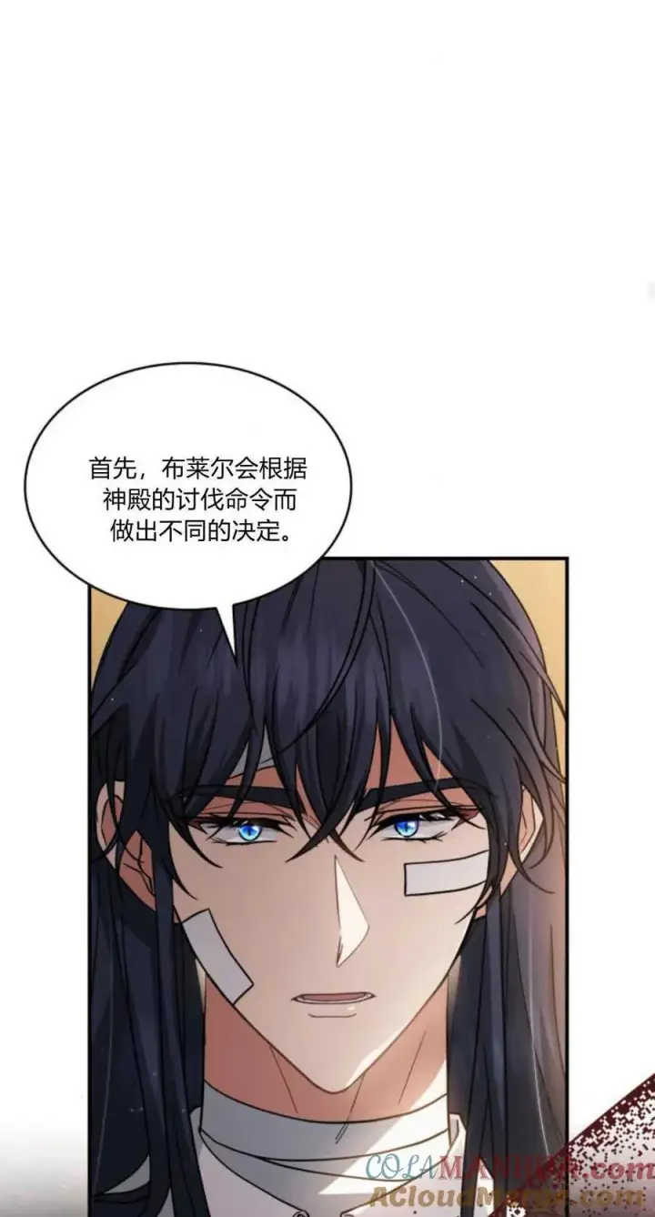 漫画《梅尔文留给他们的东西》第73话第64张图