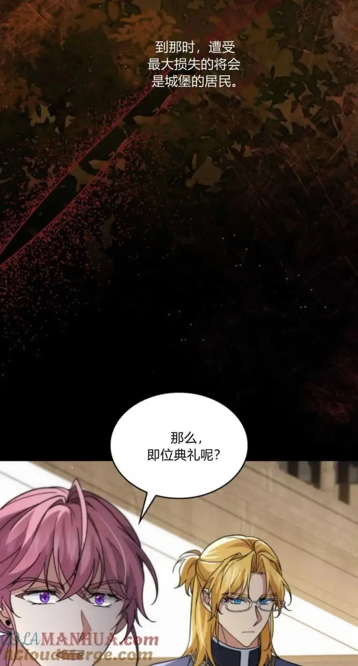 漫画《梅尔文留给他们的东西》第73话第67张图