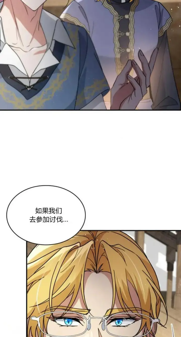 漫画《梅尔文留给他们的东西》第73话第68张图