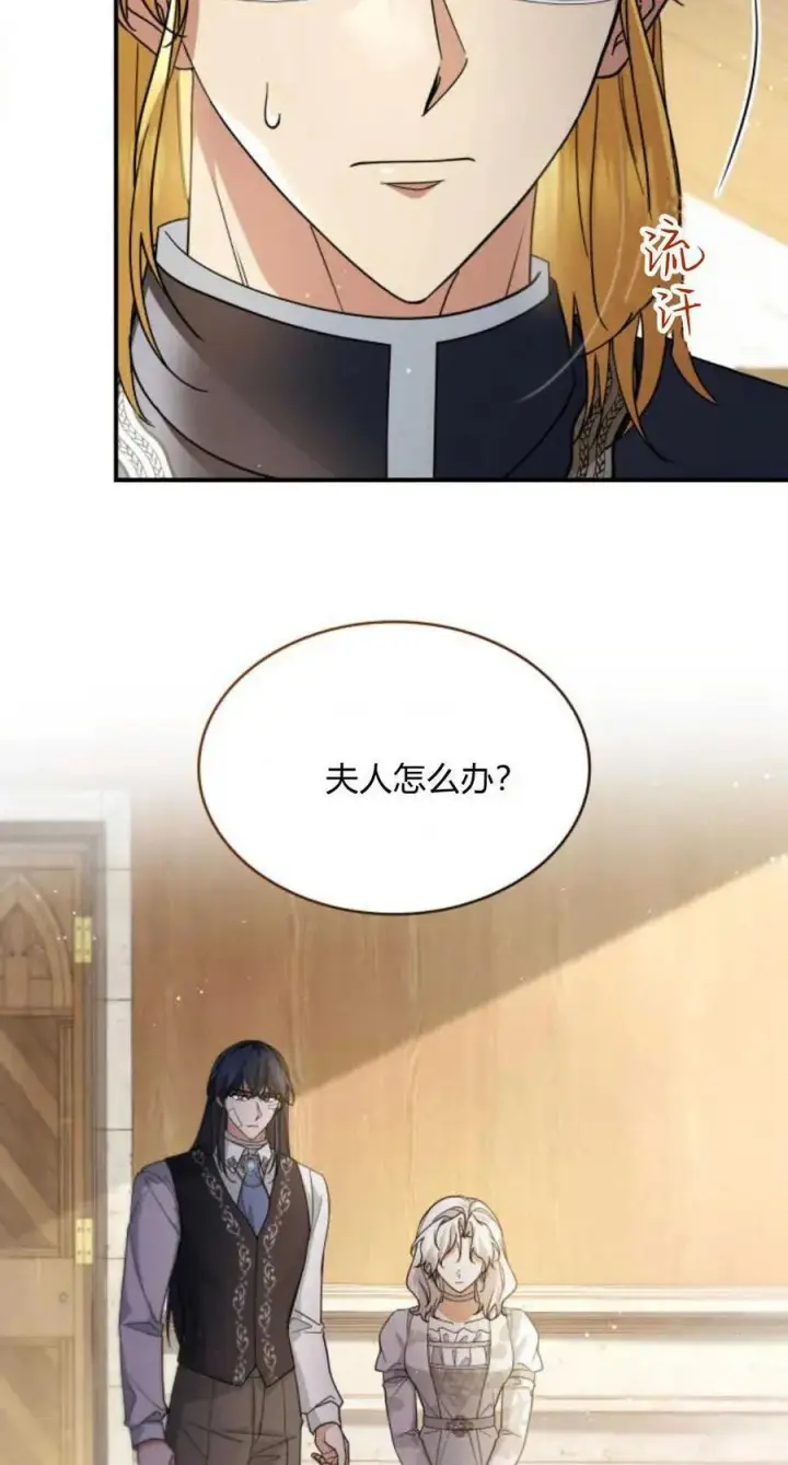 漫画《梅尔文留给他们的东西》第73话第69张图
