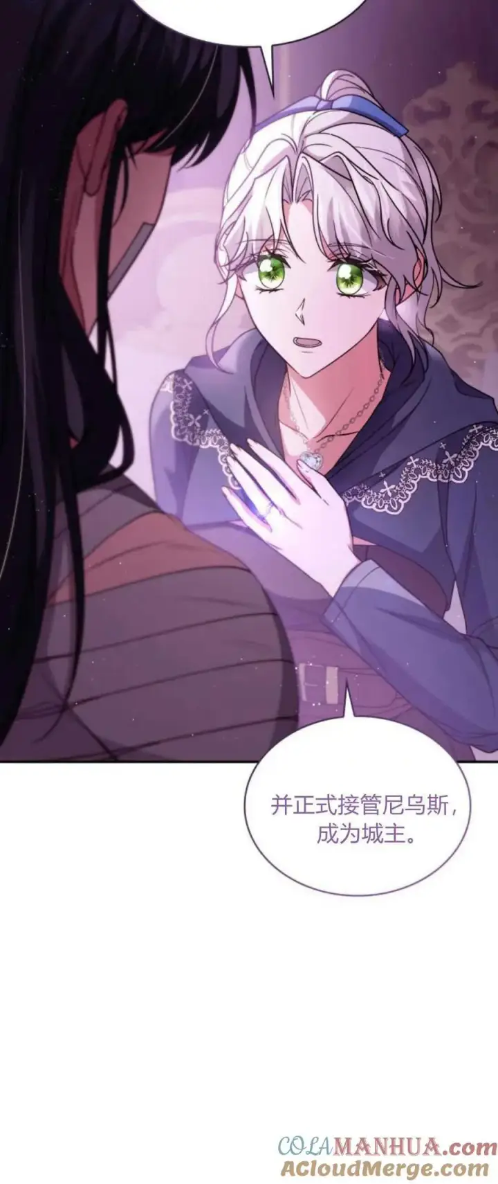 漫画《梅尔文留给他们的东西》第73话第7张图