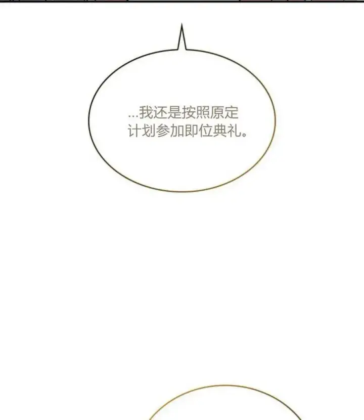 漫画《梅尔文留给他们的东西》第73话第72张图