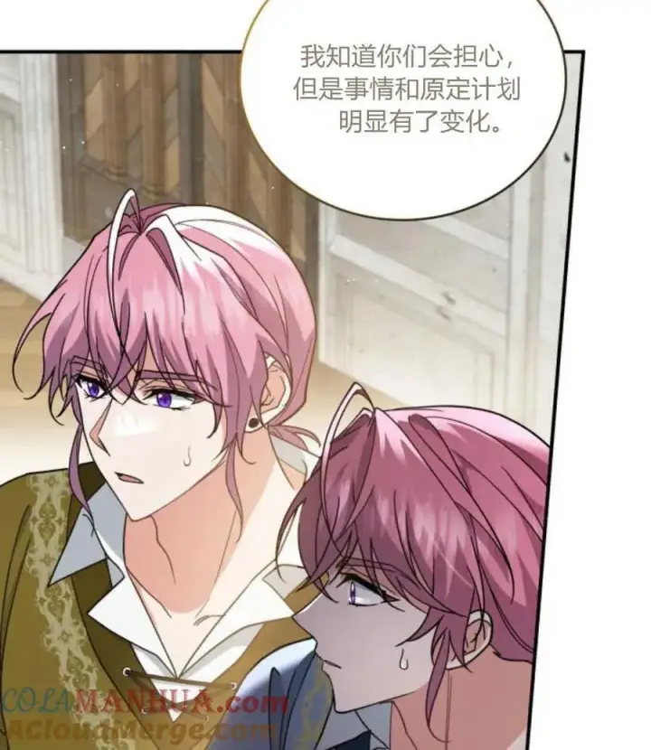 漫画《梅尔文留给他们的东西》第73话第73张图