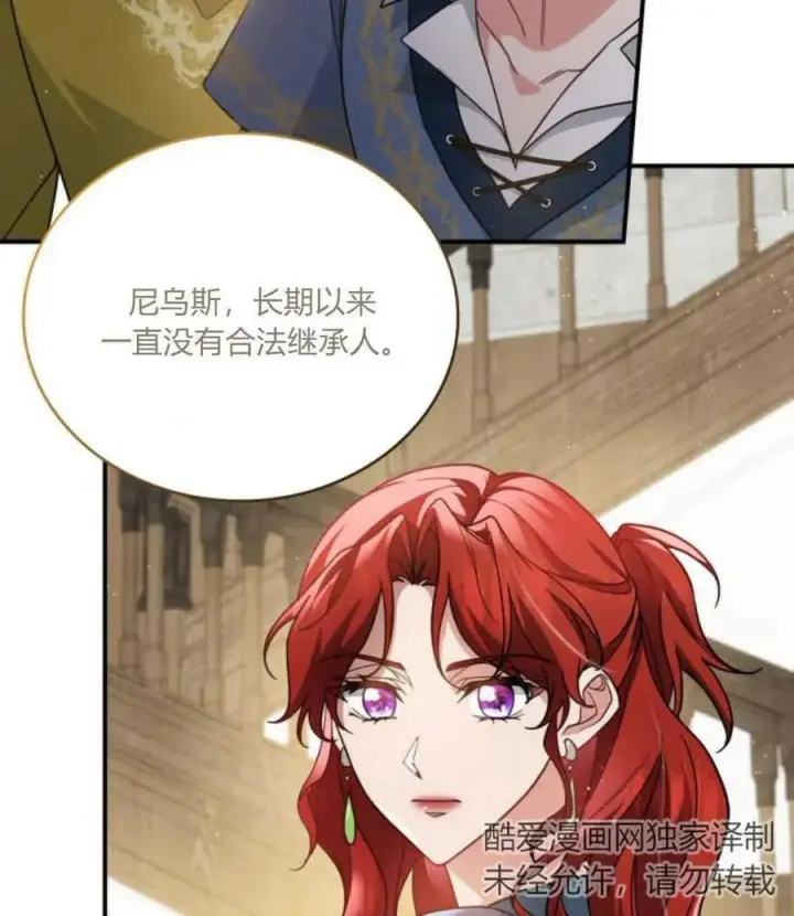 漫画《梅尔文留给他们的东西》第73话第74张图