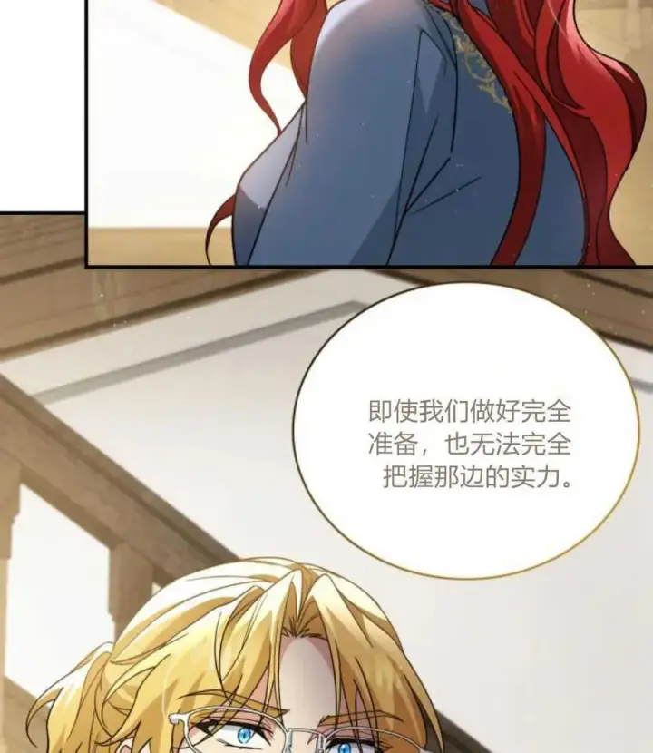 漫画《梅尔文留给他们的东西》第73话第75张图