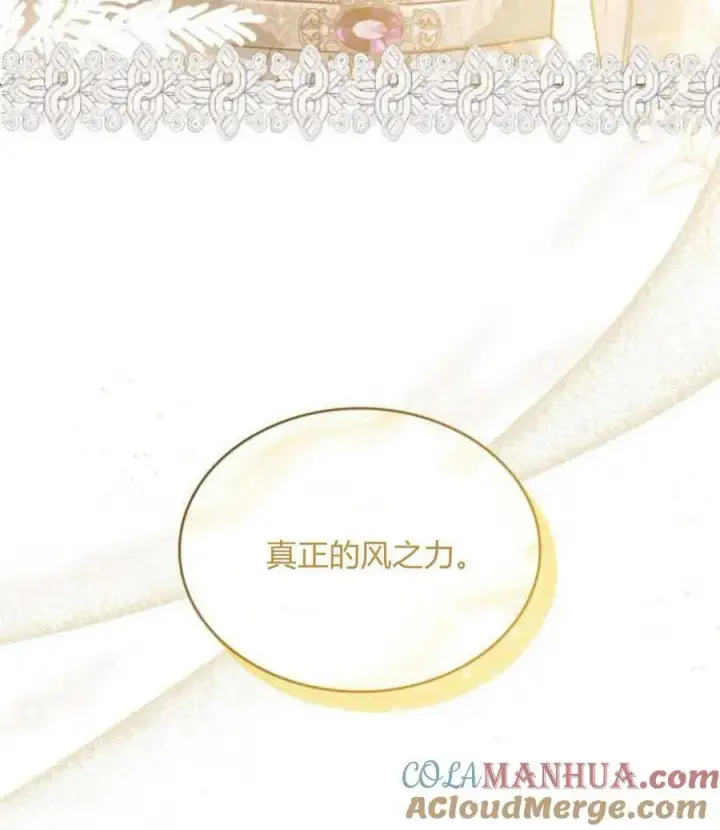 漫画《梅尔文留给他们的东西》第73话第79张图
