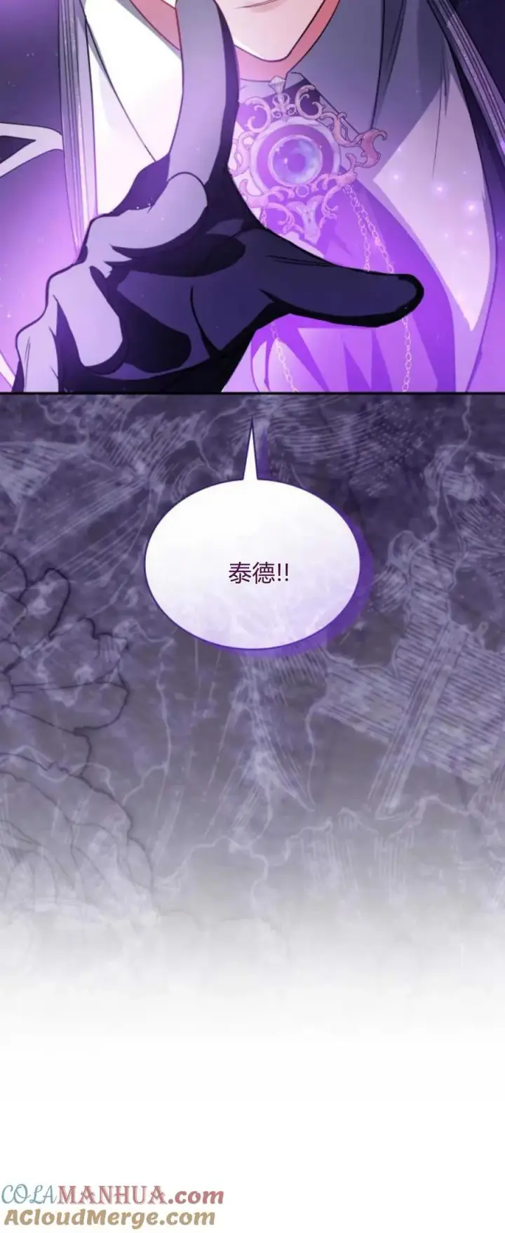漫画《梅尔文留给他们的东西》第75话第10张图