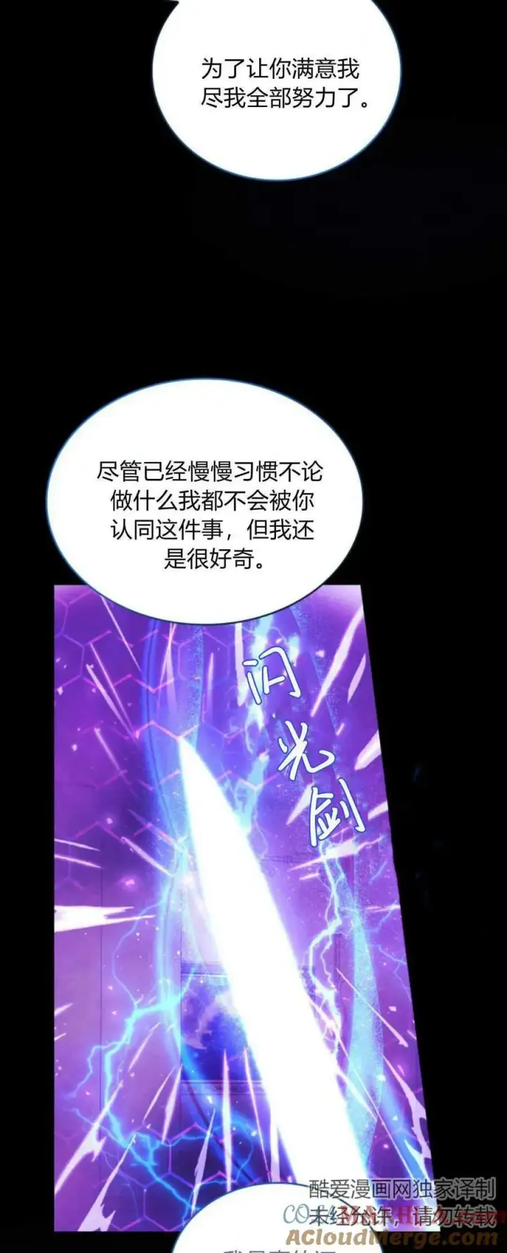 漫画《梅尔文留给他们的东西》第75话第19张图