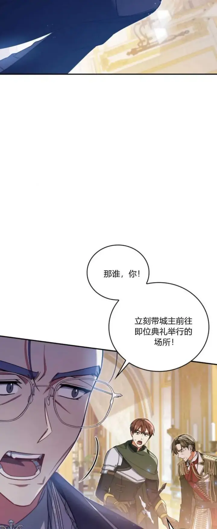 漫画《梅尔文留给他们的东西》第75话第2张图